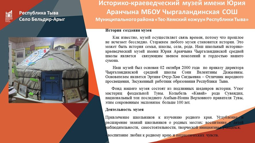  «Наш земляк, доброволец Бады-Соян - участник Великой Отечественной войны»